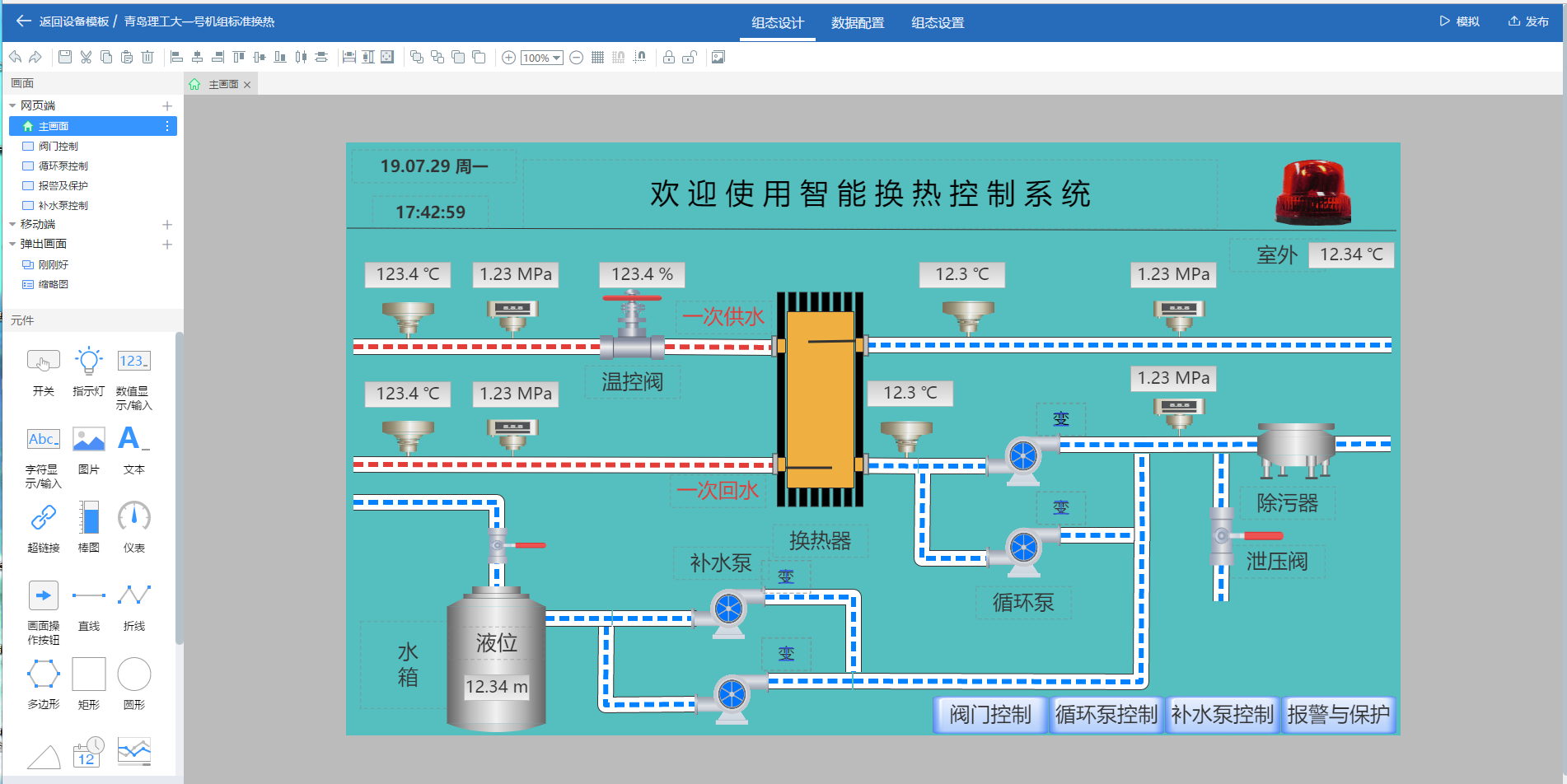 山东工业物联网